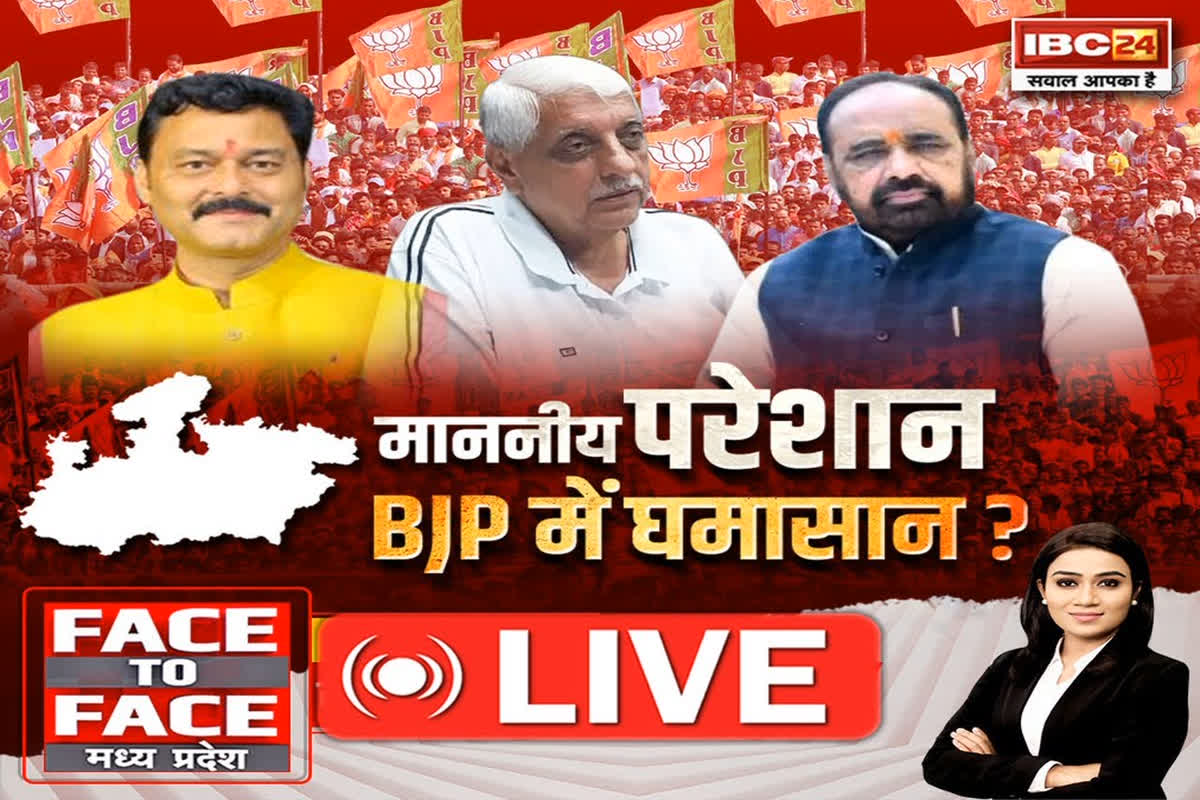 Face To Face Madhya Pradesh: माननीय परेशान… BJP में घमासान? अपने ही विधायक के आरोपों का क्या जवाब देगी बीजेपी?