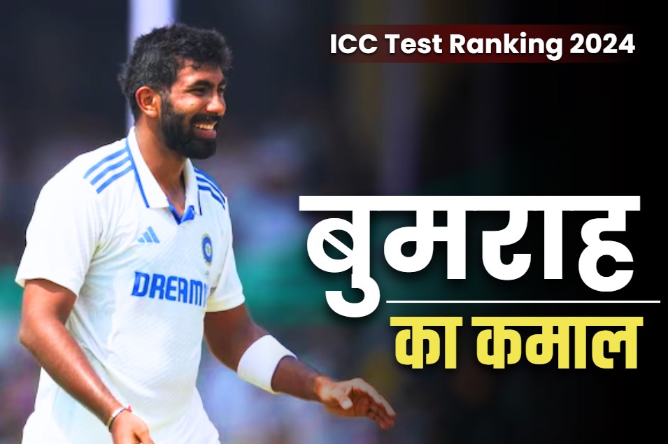 Jasprit Bumrah became the number one Test bowler in ICC rankings | ICC Latest Ranking October 2024 Full List