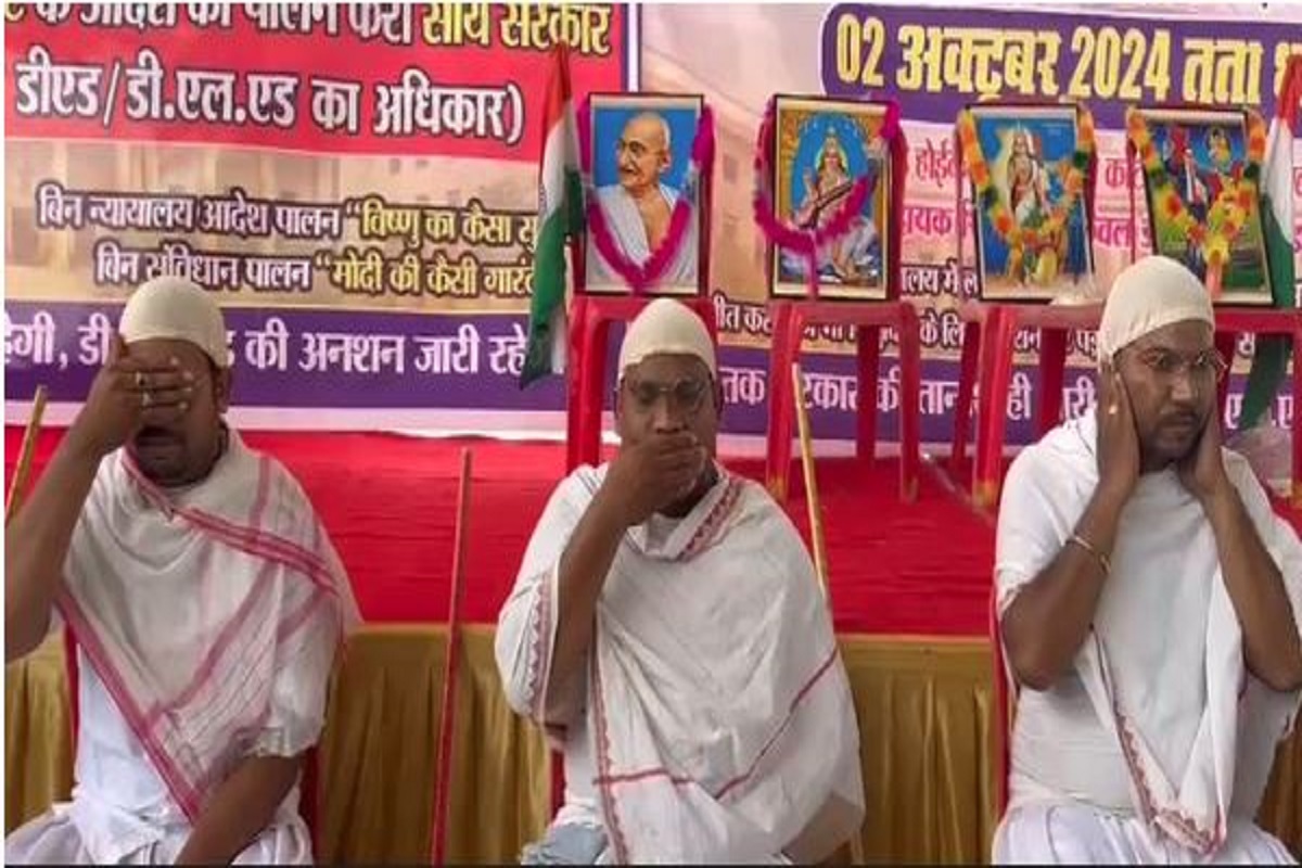 स्कूलों से B.Ed शिक्षकों को हटाकर नियुक्ति देने की मांग, D.Ed डिग्री धारी अभ्यर्थियों ने शुरू किया धरना प्रदर्शन