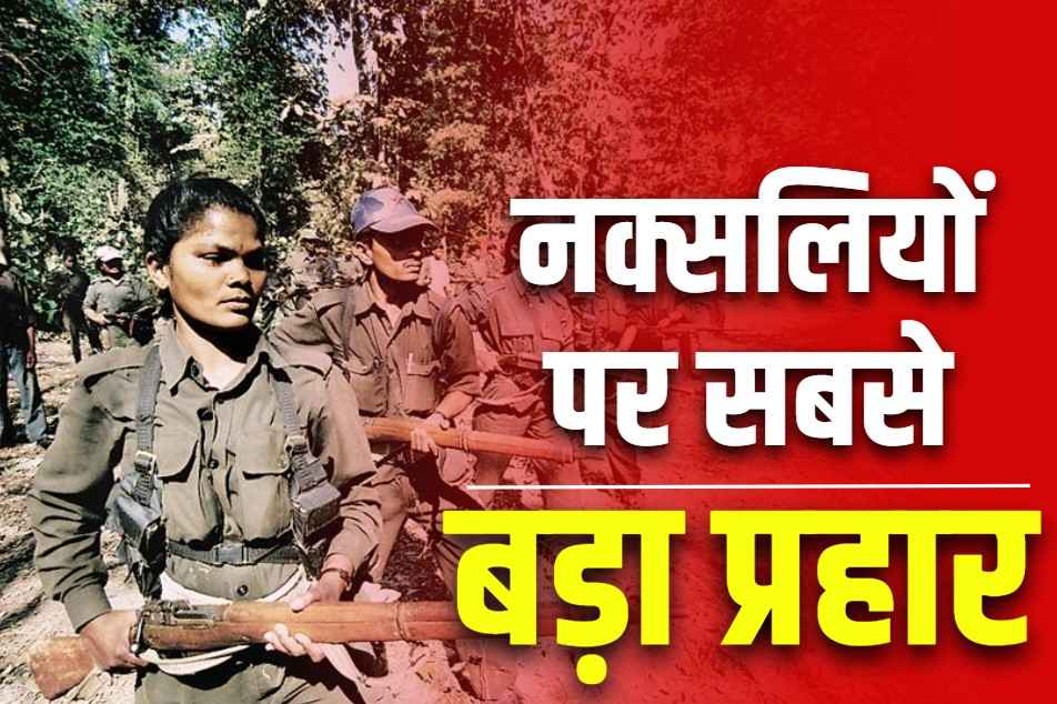 All Police-Naxalites Encounter 2024 | 30 Naxalites Killed in Dantewada