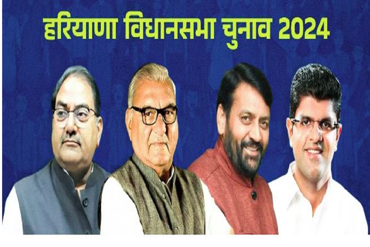 Haryana vidhan sabha chunav Exit Poll: हरियाणा चुनाव के एग्जिट पोल आए सामने, इस पार्टी के खाते में सबसे ज्यादा सीटें!