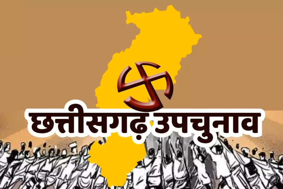 Raipur South Seat Nomination: सलमान और इरफ़ान खान भी लड़ रहे रायपुर सिटी (दक्षिण) का उप-चुनाव.. 12 मुस्लिम उम्मीदवारों ने भी दाखिल किया नामांकन