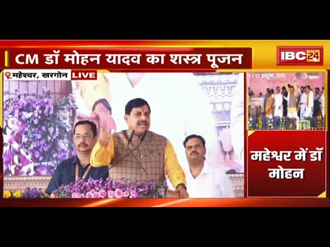 CM Mohan Yadav in Khargone LIVE