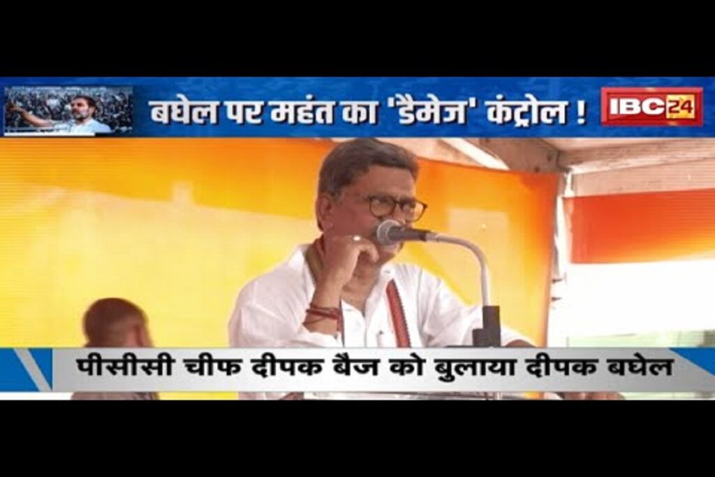 Leader of Opposition Mahant's tongue slipped on the stage