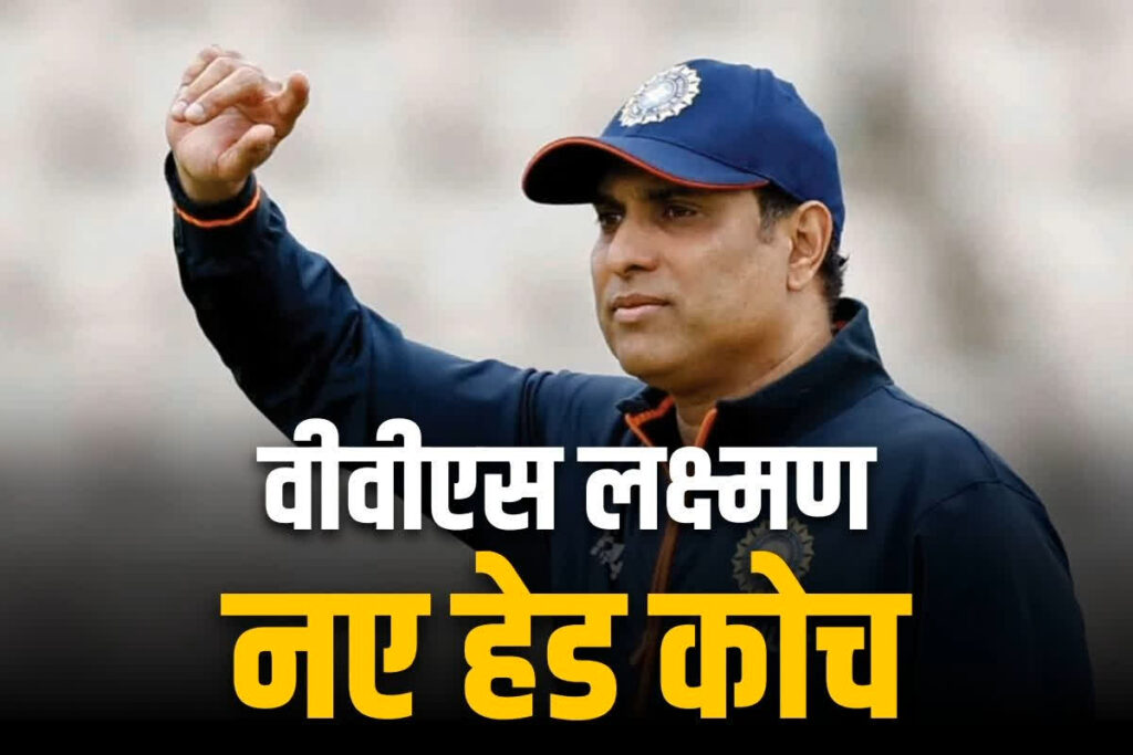 VVS Laxman Head Coach for South Africa Tour