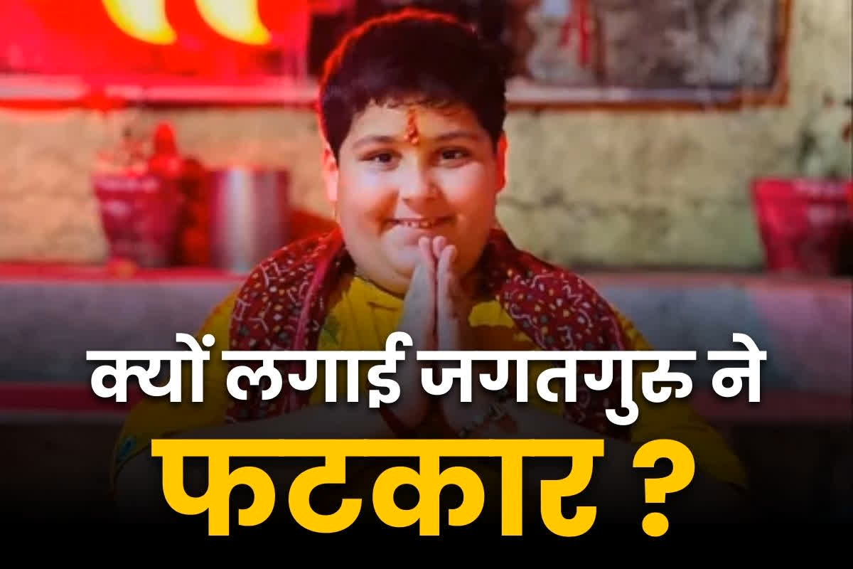 Abhinav Arora Rambhadracharya: ट्रोल होने से गुस्से में अभिनव अरोड़ा.. बताया क्यों लगाई थी जगतगुरु रामभद्राचार्य ने मंच पर डांट.. किया ये बड़ा दावा, सुनें