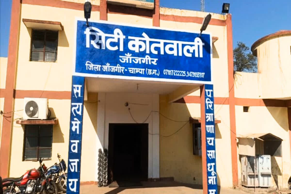 Janjgir-Champa Ashish Agrawal Fraud: सात गांवों के 22 किसानों से 70 लाख की ठगी.. आरोपी व्यापारी आशीष अग्रवाल गिरफ्तार, इस तरह से किया था फर्जीवाड़ा