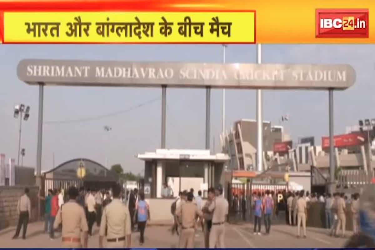 IND vs BAN 1st T20 In Gwalior : भारत-बांग्लादेश मैच के पहले पुलिस ने बढ़ाई सुरक्षा, काले कपड़े किए प्रतिबंधित, गिरफ्तार किए गए 50 से ज्यादा लोग