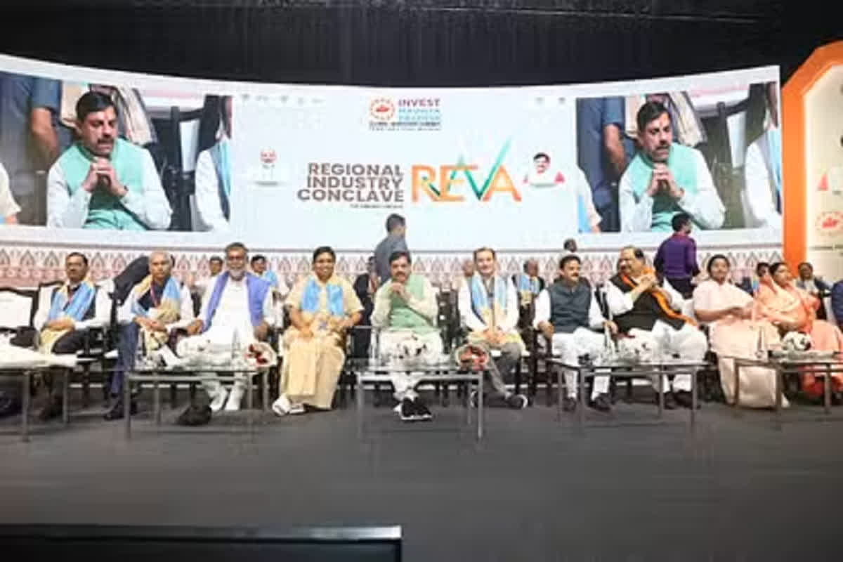 Regional Industry Conclave: रीवा में हुआ 5वीं रीजनल इंडस्ट्री कॉन्क्लेव का आयोजन, निवेशकों ने खोले हाथ, 31 हजार करोड़ के निवेश का रखा प्रस्ताव