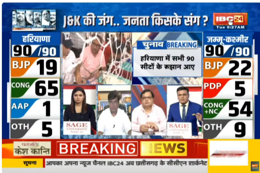 Jammu Kashmir Election Result 2024