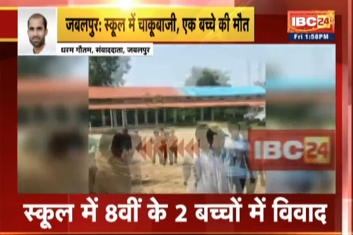 Chakubaji in Natwara High School: मामूली सी बात पर स्कूल में चाकूबाजी…, 8वीं के छात्र ने दूसरे छात्र को उतारा मौत के घाट