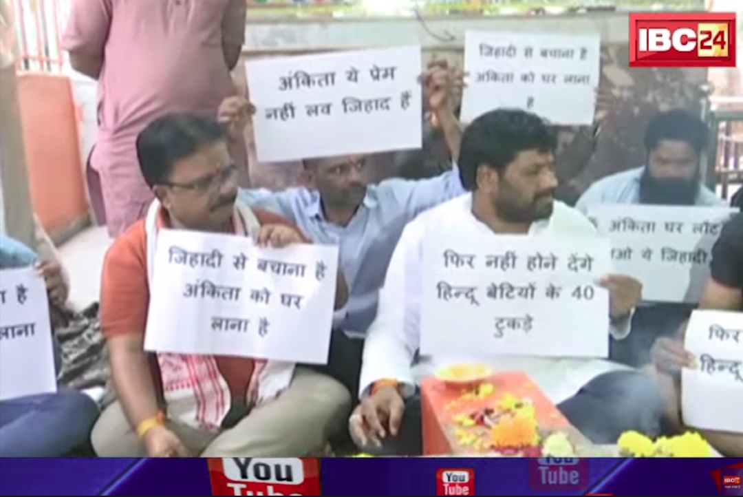 Ankita Rathore and Hasnain Wedding Update : अंकिता राठौर और हसनैन की शादी को रोकने के लिए सद्बुद्धि यज्ञ.. हिंदू संगठन ने की भगवान से प्रार्थना, पोस्टर में लिखे ऐसे स्लोगन