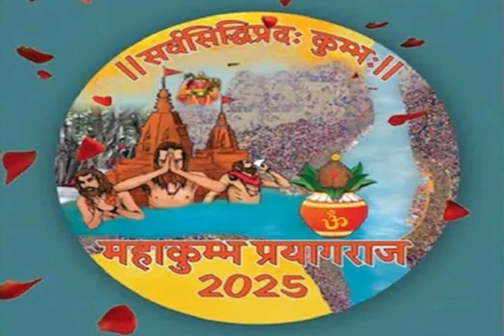 Mahakumbh-2025