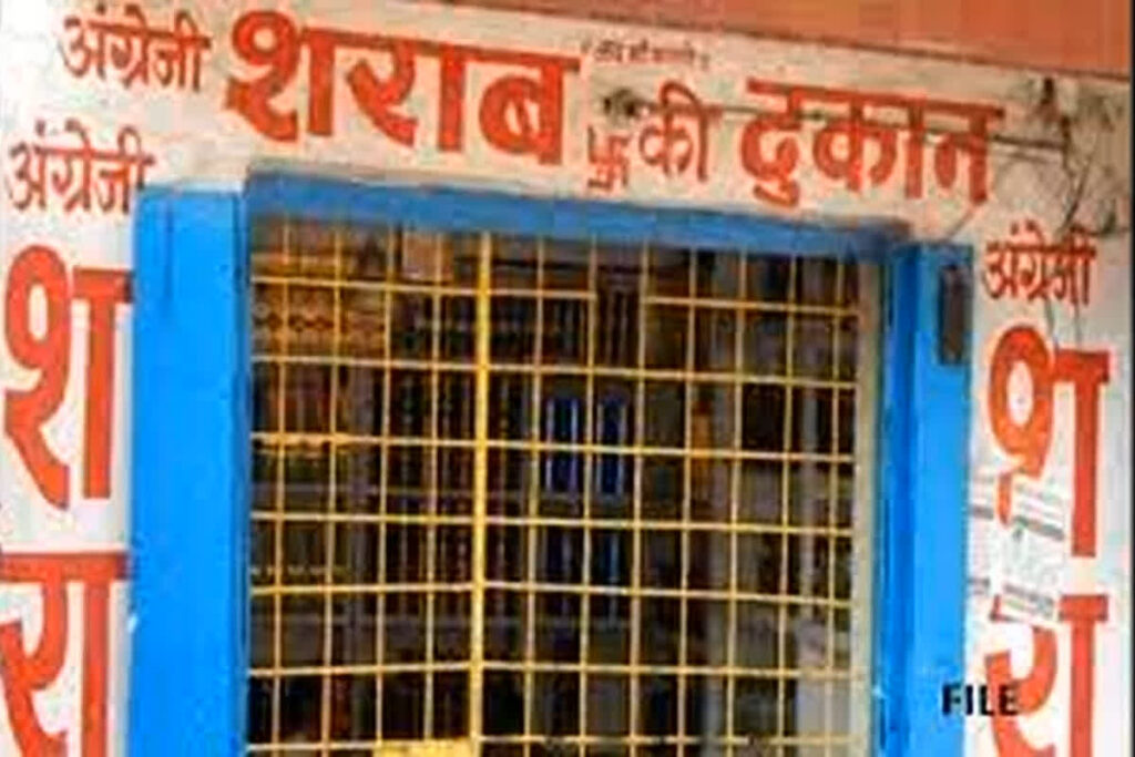 Wine Shop Closed Order in Chhattisgarh / घासीदास जयंती पर पूरे प्रदेश में बंद रहेंगी शराब की दुकानें / Image Source: Symbolic