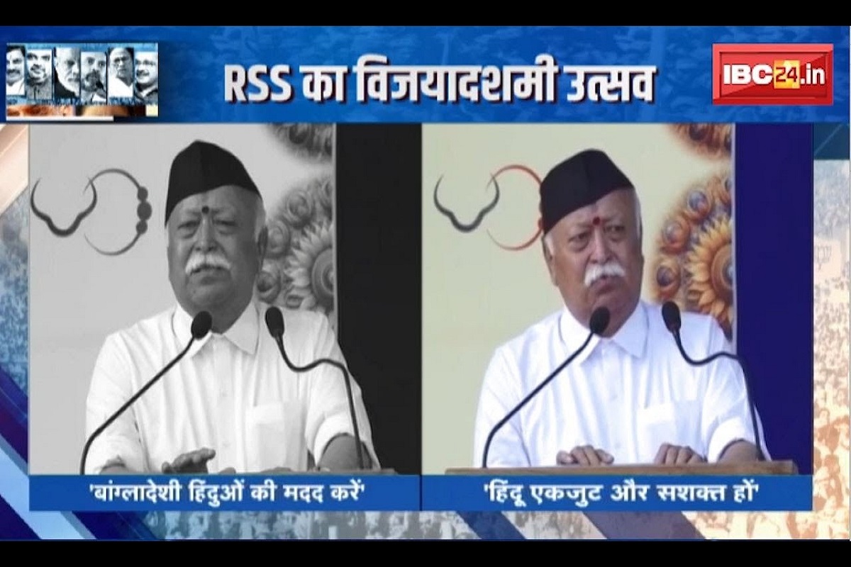 संघ प्रमुख मोहन भागवत ने की शस्त्र पूजा, बांग्लादेश, कोलकाता-रेप मर्डर, देश में बढ़ती हिंसक घटनाओं पर की खुलकर बात