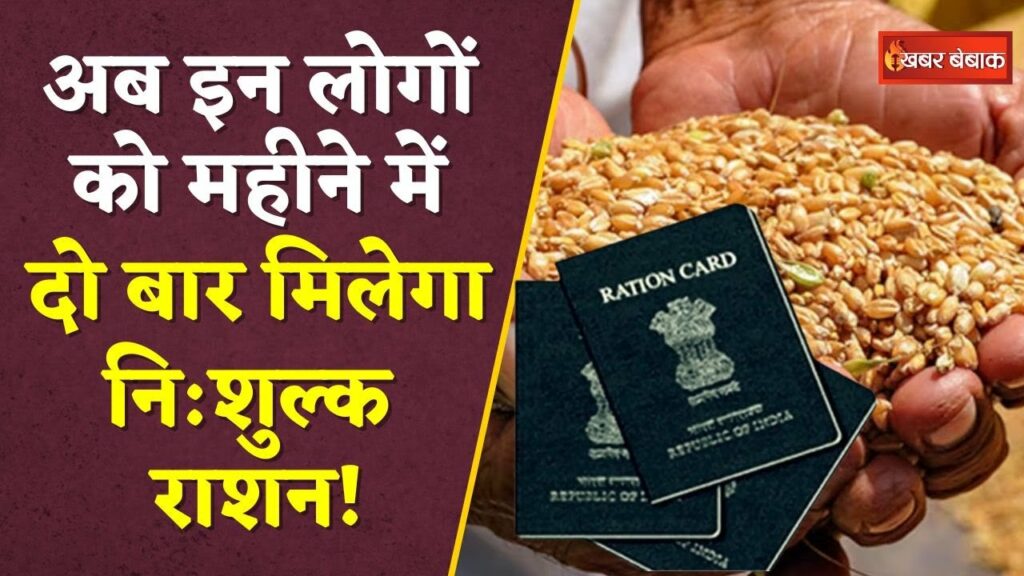 Ration Card Updates