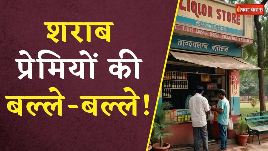 Liquor Ban in Bihar