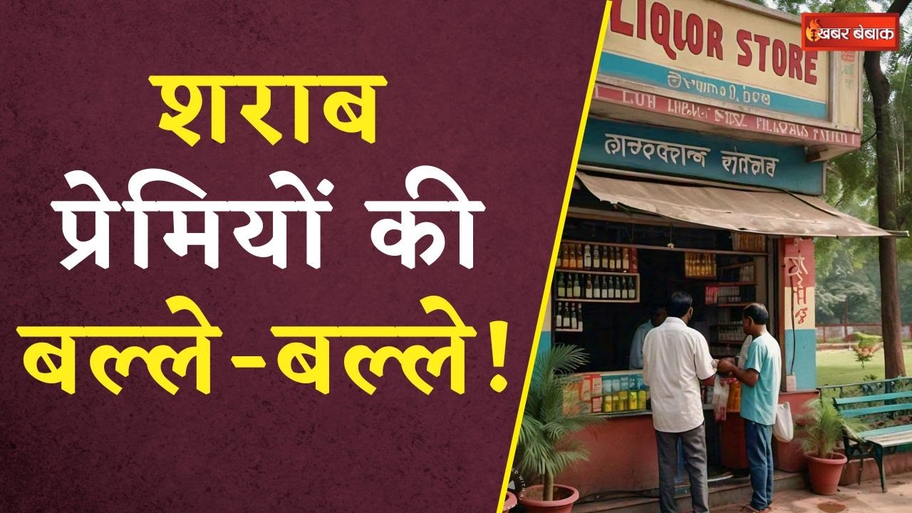 Liquor Ban in Bihar: पूरे Bihar से हटाई जाएगी शराबबंदी! Prashant Kishore ने की बड़ी घोषणा