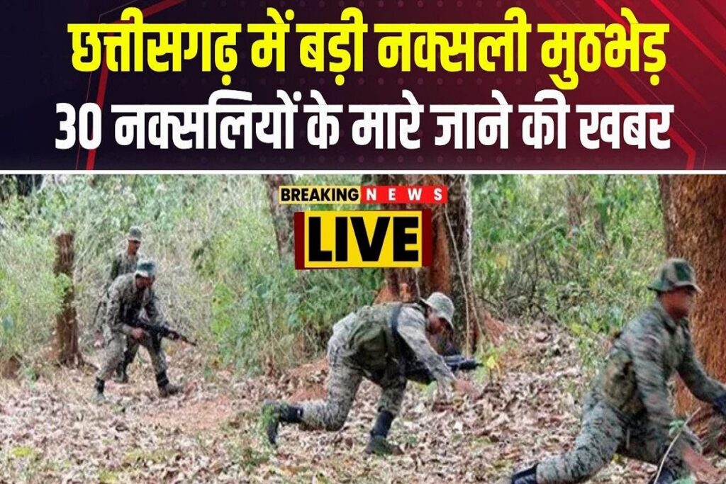 30 Naxalites killed in dantewada border