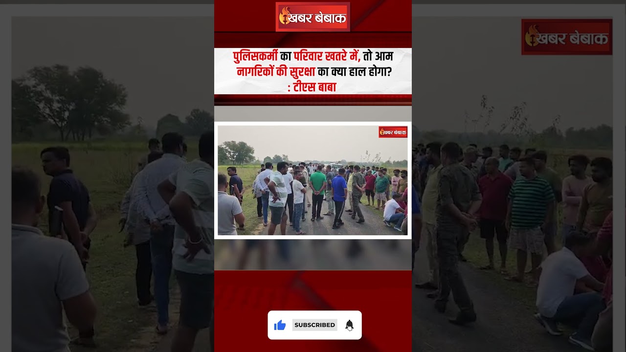 Surajpur में डबल मर्डर, भड़के T.S. Singh Deo ने उठाये कानून व्यवस्था पर सवाल | Surajpur News