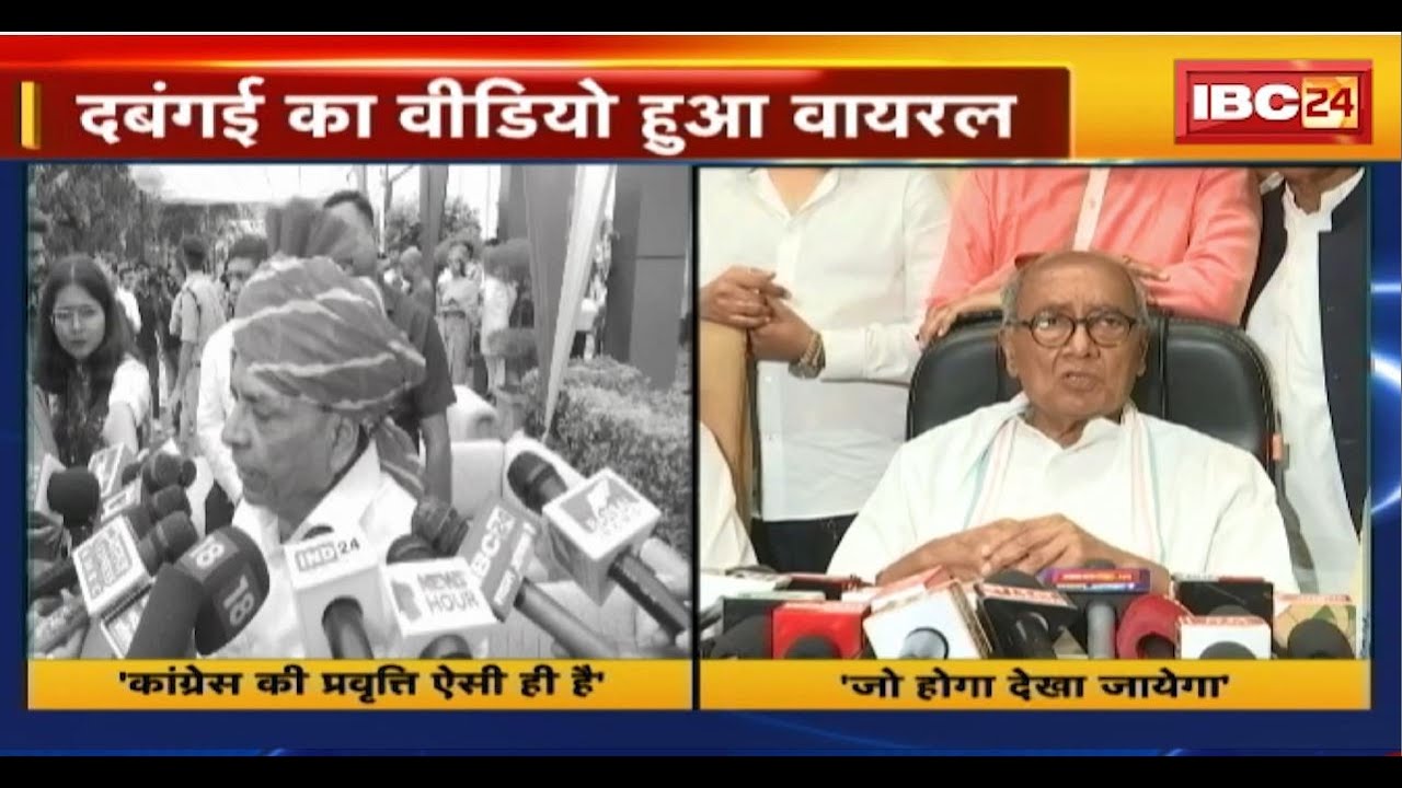 MP News: पूर्व सांसद Laxman Singh के बेटे की दबंगई का Video Viral। Vikram Singh पर शुरु हुई सियासत