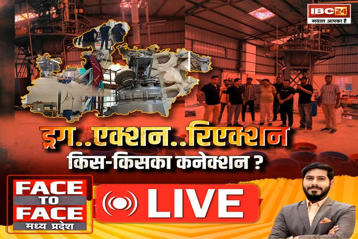 Face To Face Madhya Pradesh: ड्रग्स..एक्शन..रिएक्शन, किस-किसका कनेक्शन?,MP के ड्रग भंड़ाफोड़ का क्या कोई सियासी कनेक्शन भी है?