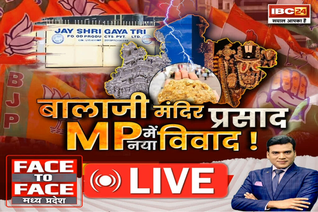 Face To Face Madhya Pradesh: