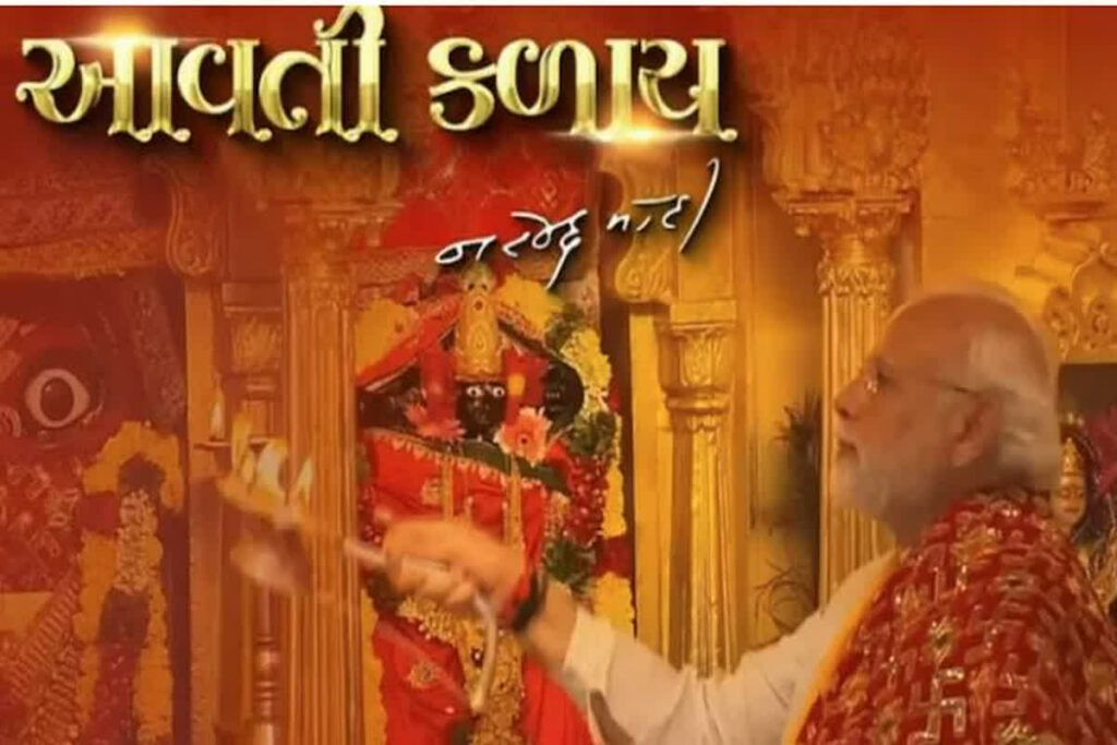 PM Modi Garba Song Video