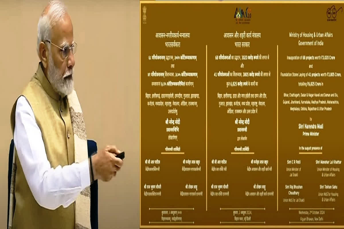 Bhatgaon Water Supply Scheme: PM मोदी ने वीडियो कॉन्फ्रेसिंग के जरिए करोड़ों रुपए के जल प्रदाय योजना का किया शिलान्यास, जल्द शुरू होगा काम