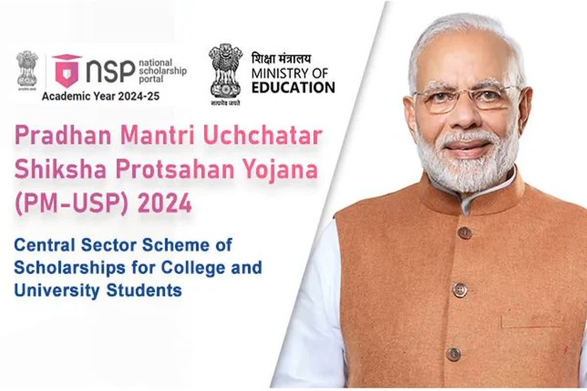 PM USP Scholarship 2024-25: क्या आप भी पाना चाहते हैं प्रधानमंत्री उच्चतर शिक्षा प्रोत्साहन योजना के तहत छात्रवृत्ति, 31 अक्टूबर तक करें आवेदन