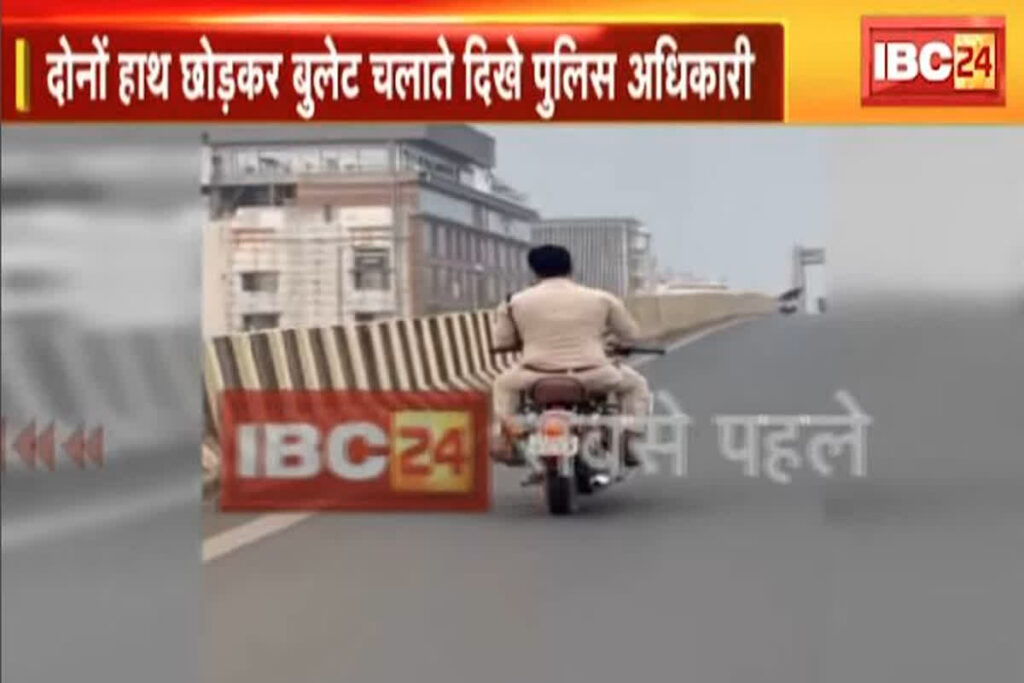 Raipur Police Officer Viral Video