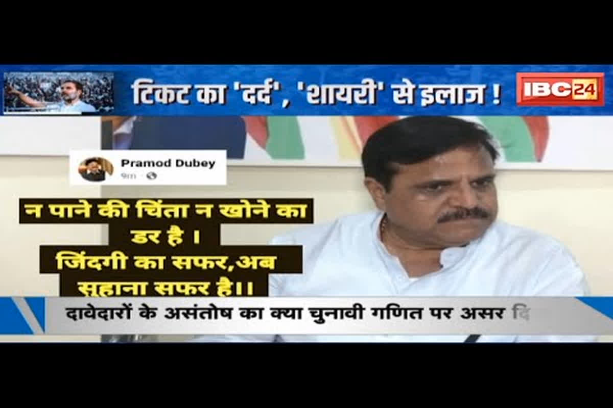 #SarkarOnIBC24 : टिकट का ऐलान, रायपुर दक्षिण में घमासान, टिकट घोषणा के बाद कांग्रेस के दावेदार मायूस