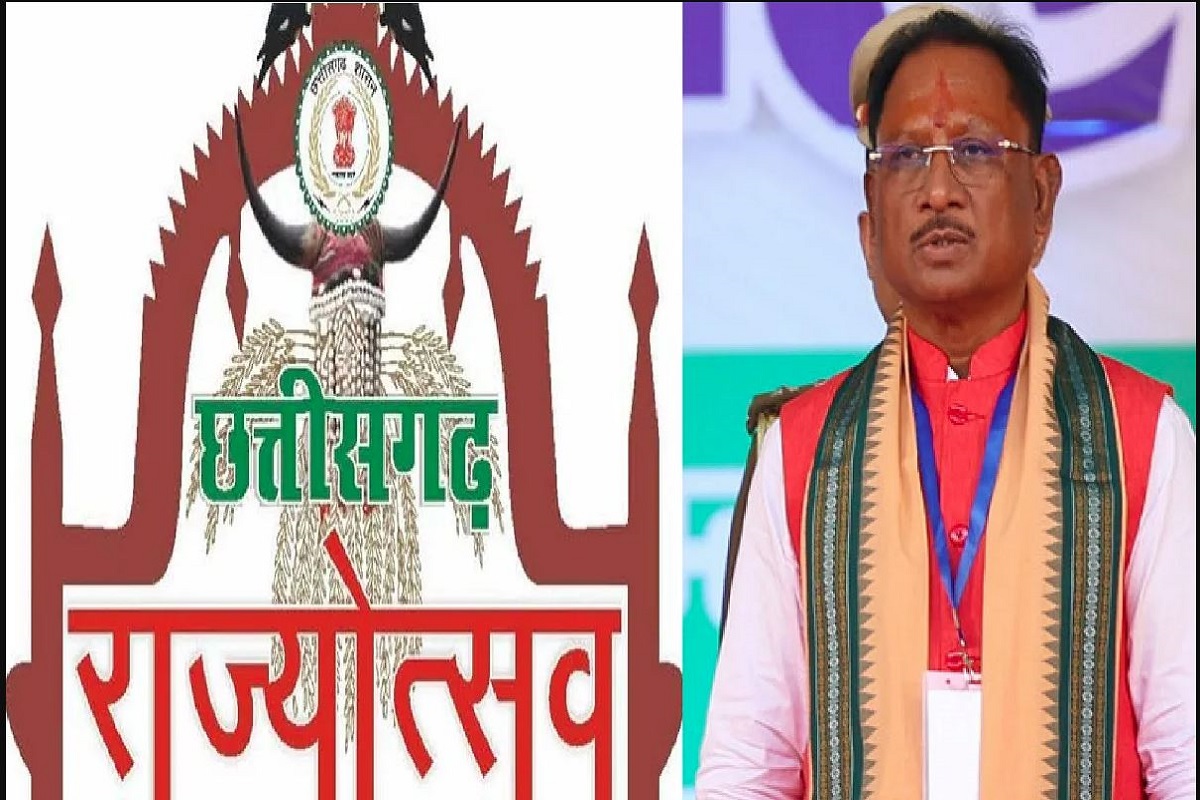 Chhattisgarh Rajyotsav 2024: छत्तीसगढ़ के 33 जिलों में 5 नवंबर को मनाया जाएगा राज्योत्सव, जारी की गई मुख्य अतिथियों की सूची…देखें