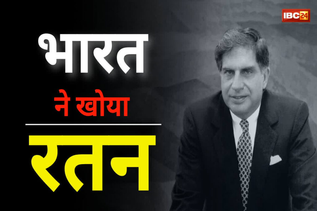 ratan tata death reason