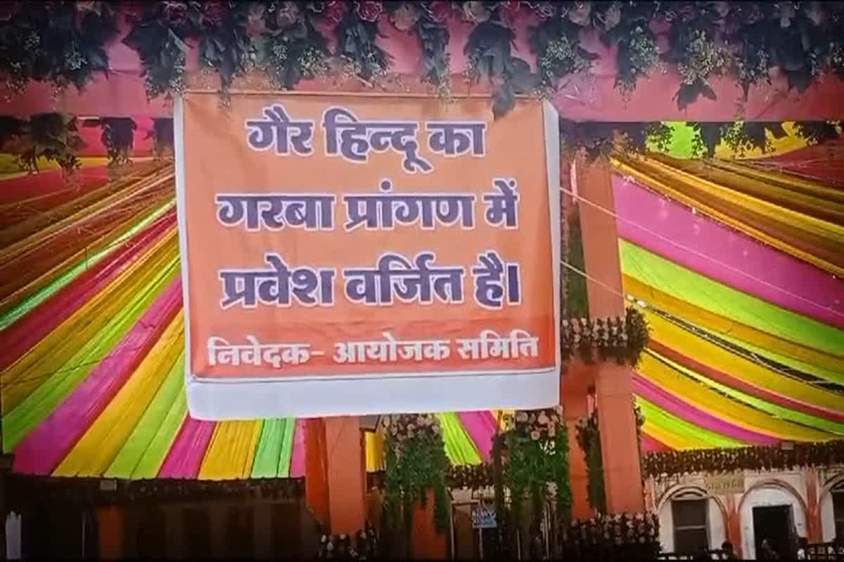 Shahar Qazi On Garba: ‘गरबा’ को लेकर पोस्टर वॉर जारी…शहर काजी की समुदाय से अपील, कहा- न मेले में जाएं, न गरबे में जाएं मुस्लिम माता-बहनें