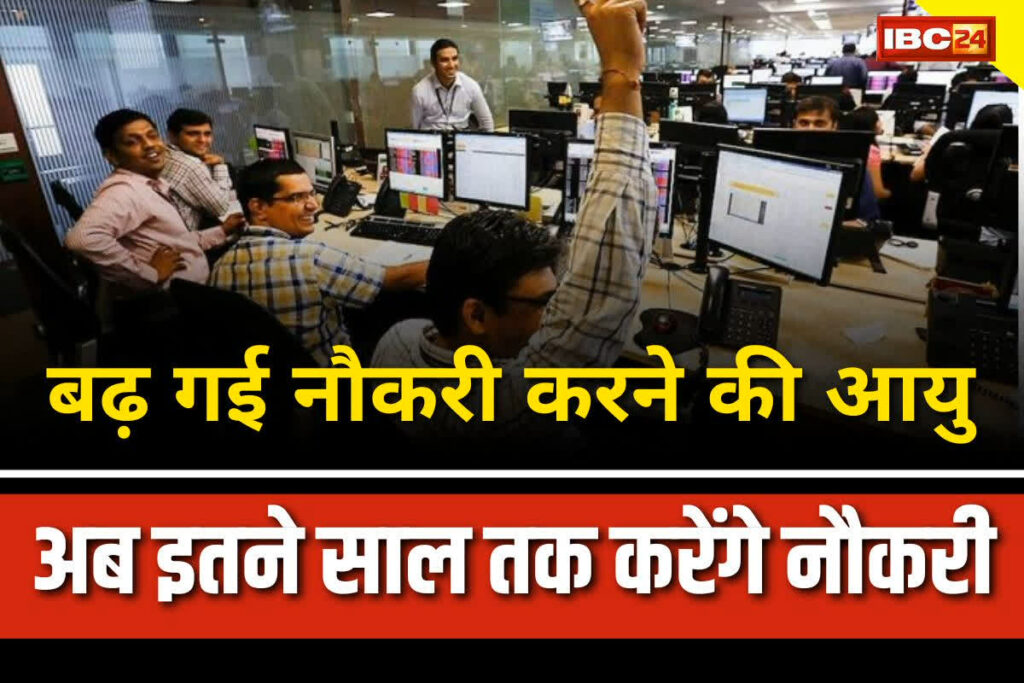 Employees Retirement Age Latest News