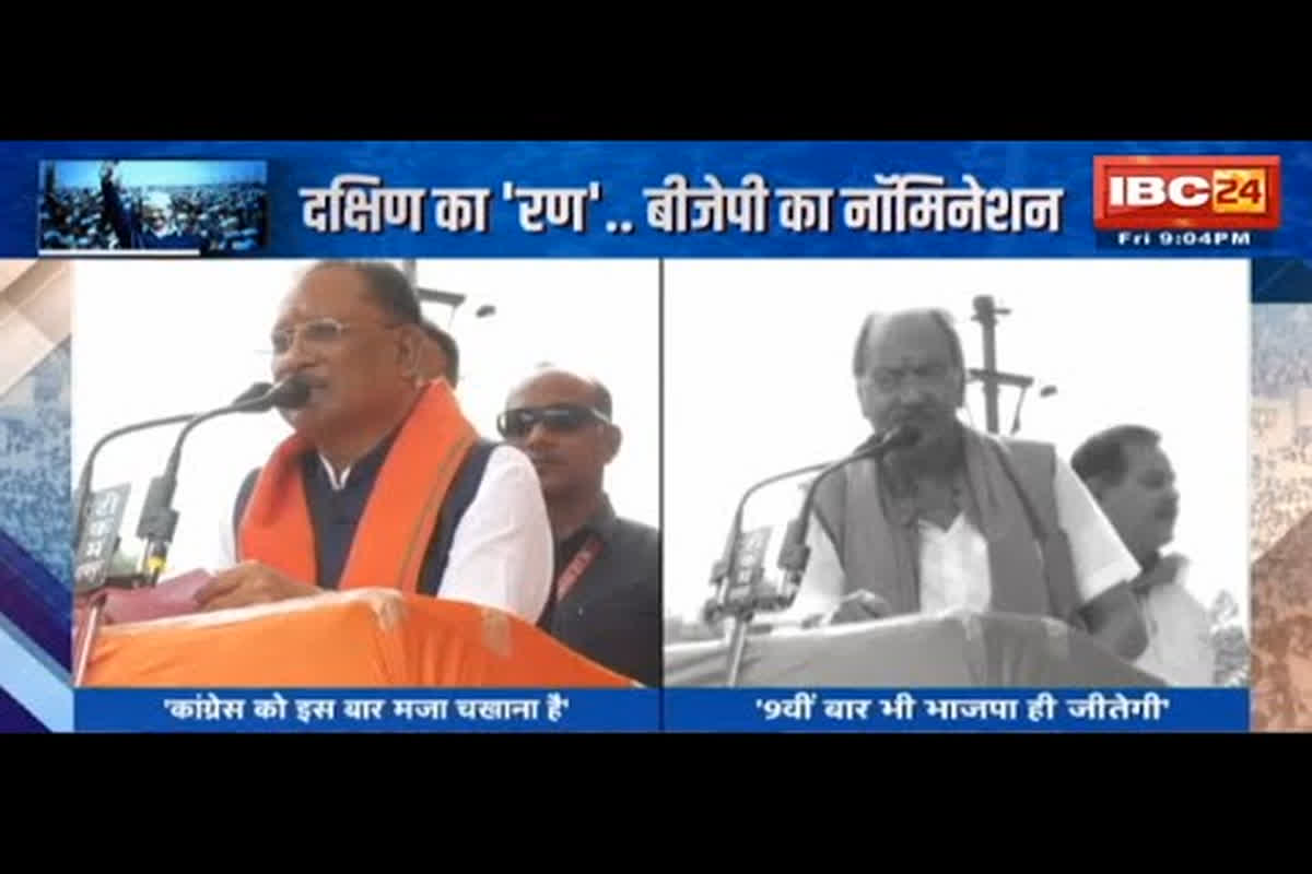 #SarkarOnIBC24 : चुनावी लड़ाई.. सियासी पार हाई, नामांकन रैली की जरिए BJP ने दिखाई ताकत