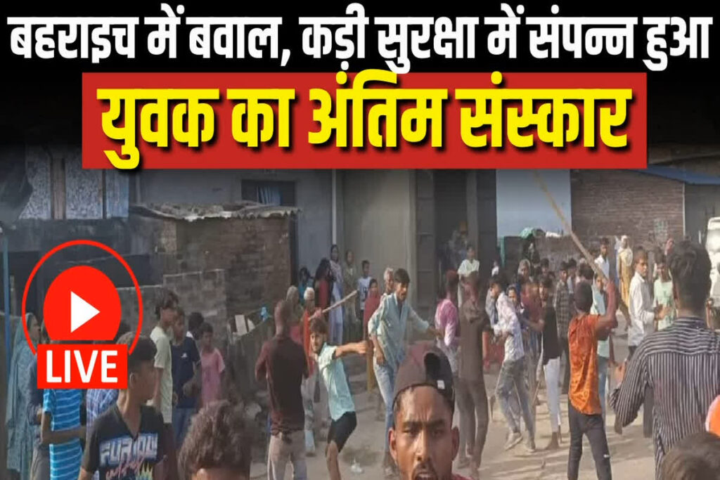 Bahraich Violence News