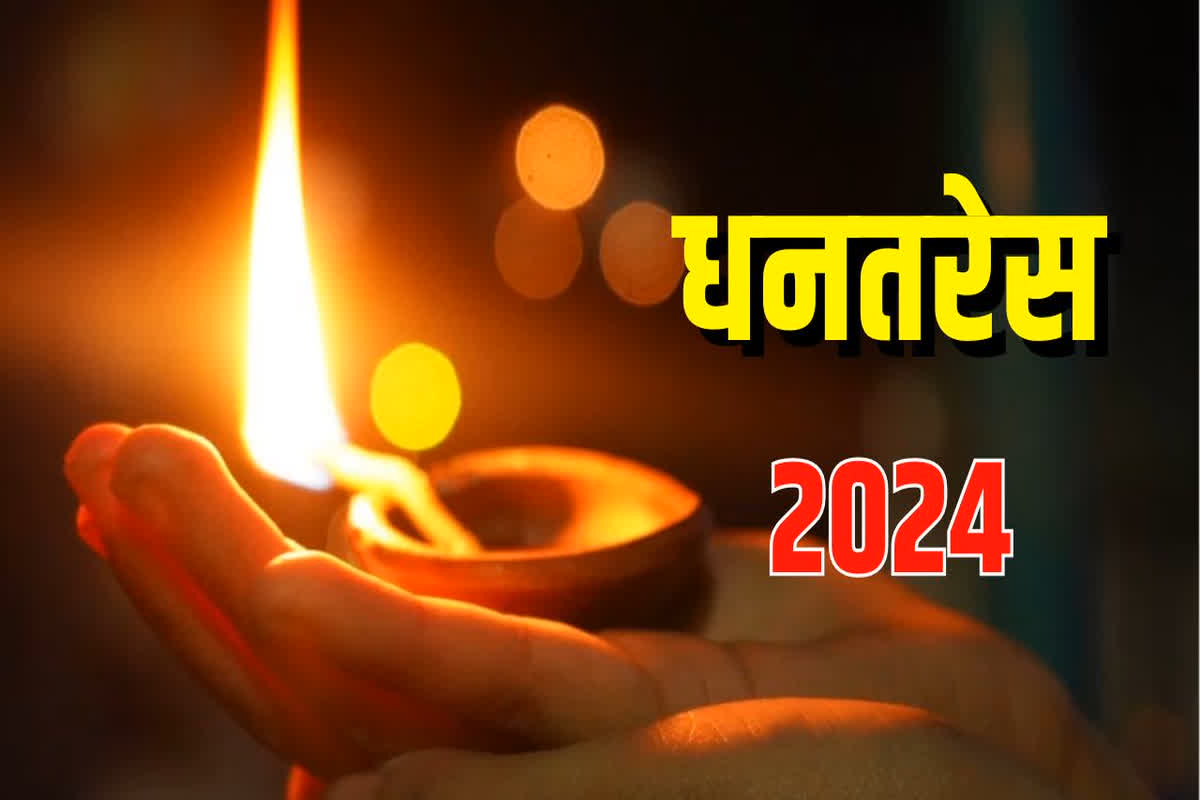 Dhanteras ke Upay: आज धनतेरस के दिन करें ये उपाय, दूर होगी पैसों की तंगी, चमत्कारी रूप से बन जाएंगे अमीर