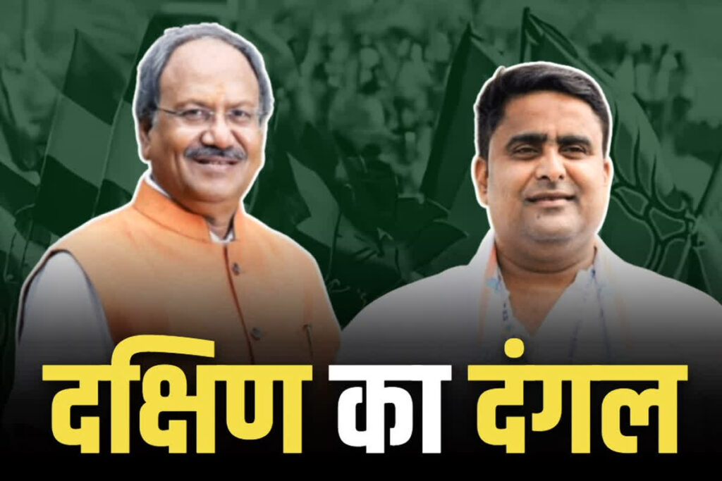 Raipur city South By-Election live updates