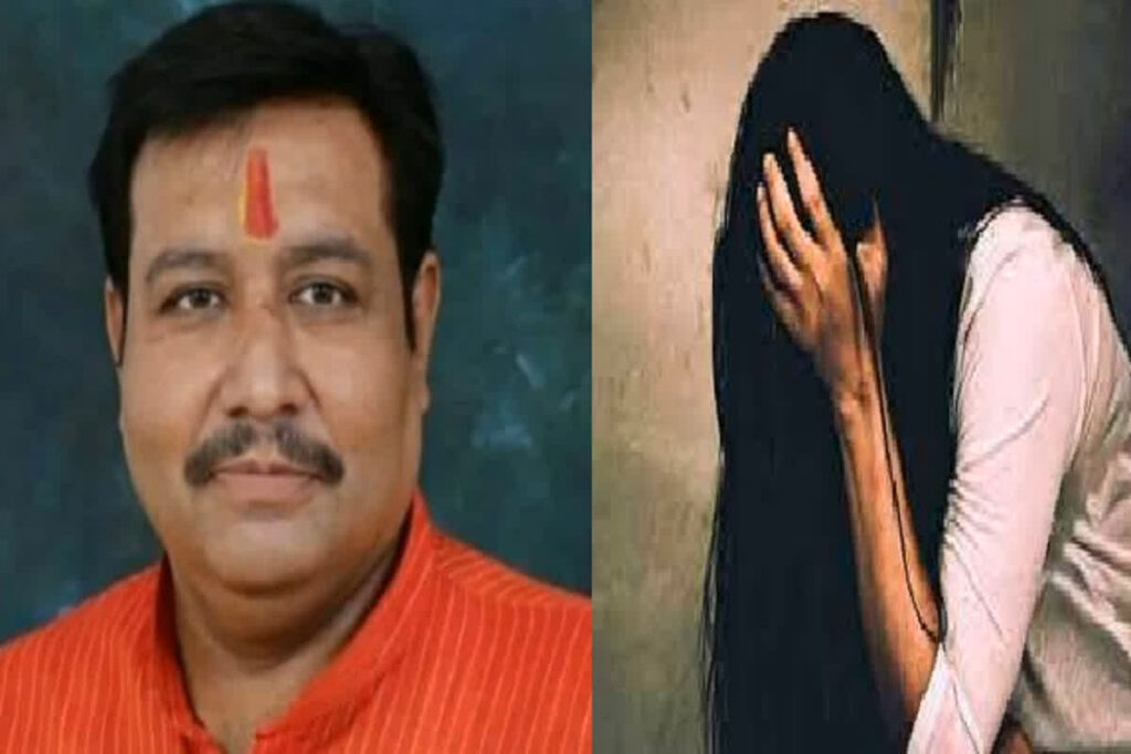 Sexual Harassment In BJP Leader