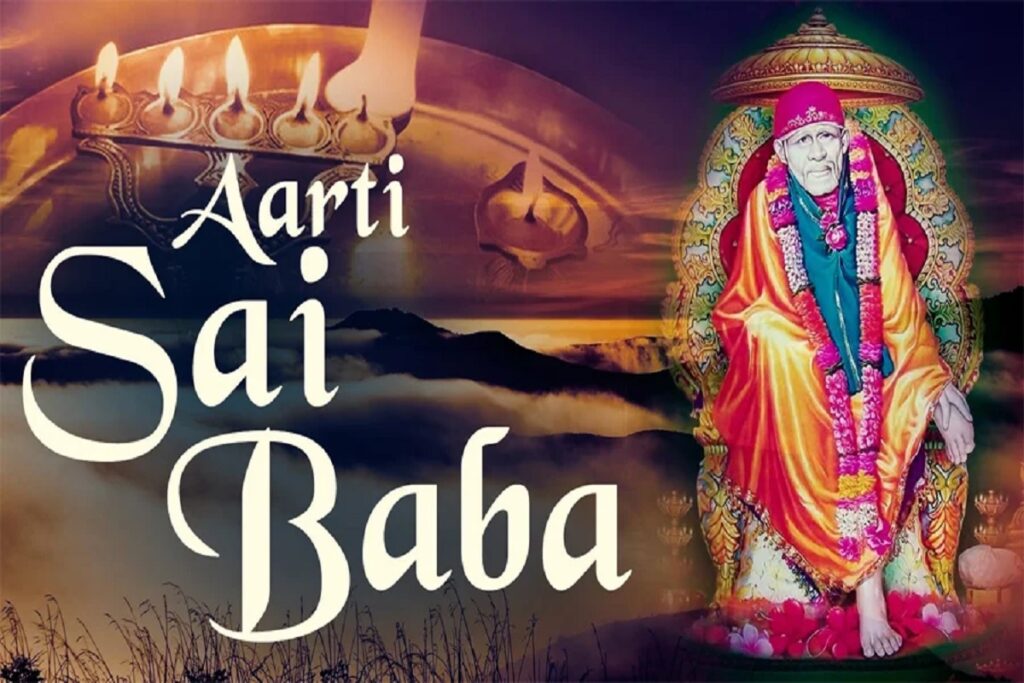 Aarti shri sai guruwar ki