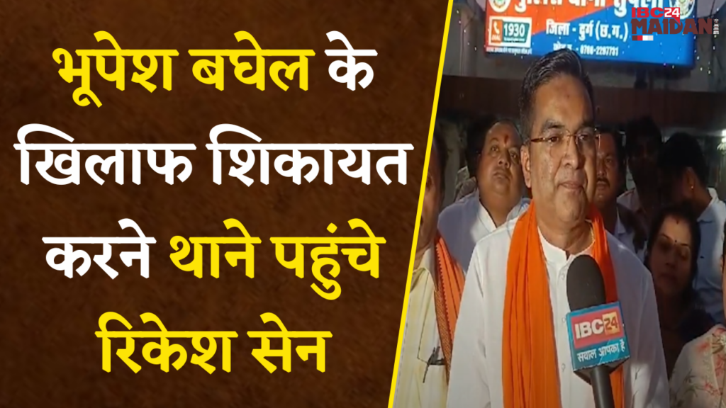 Bhupesh Baghel On Rikesh Sen