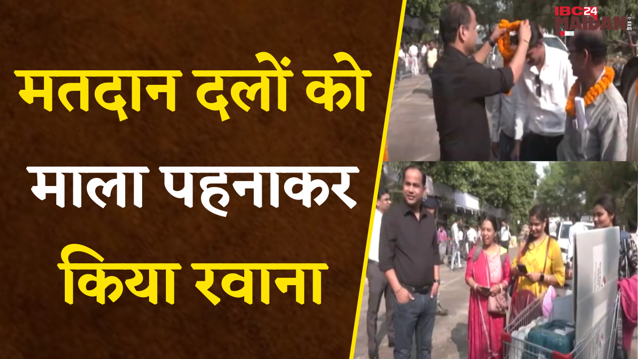 Raipur कलेक्टर Gaurav Singh और SP Santosh Singh ने मतदान दलों को माला पहनाकर किया गया रवाना |