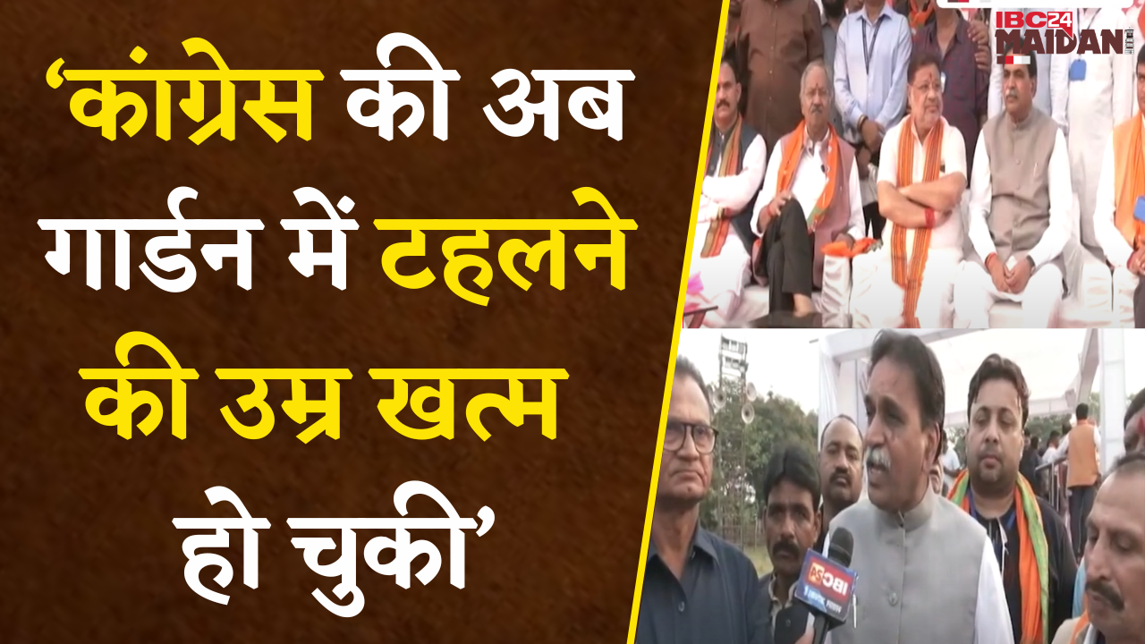 उपचुनाव में Cong की हार पर Rajesh Munat का तंज- कांग्रेस की अब गार्डन में टहलने की उम्र खत्म हो चुकी
