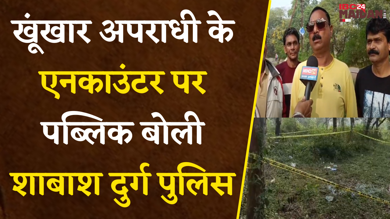 जानिए कैसे हुआ Bhilai के खूंखार अपराधी Amit Josh का एनकाउंटर ? देखिए पूरा Video | IBC24 Maidani