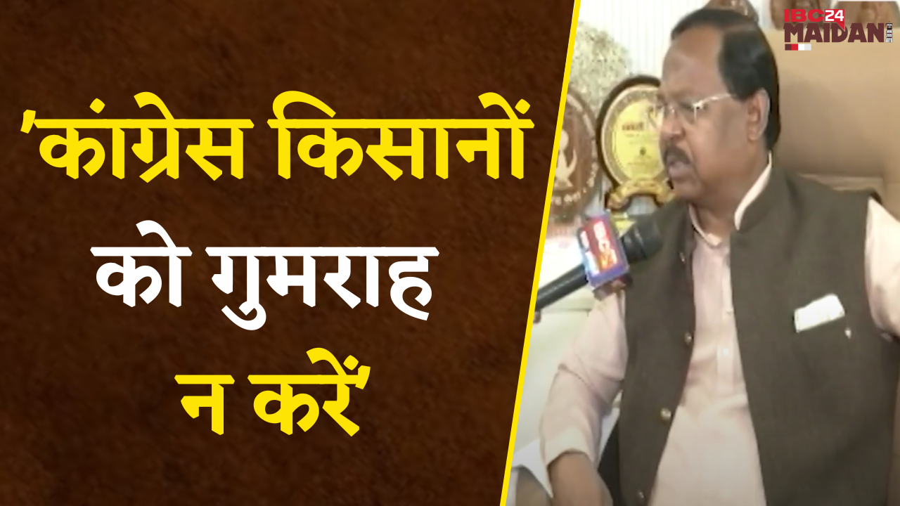 Dhan Kharidi मामले पर Charandas Mahant के आरोपों पर कृषि मंत्री का पलटवार-‘किसानों को गुमराह न करें’