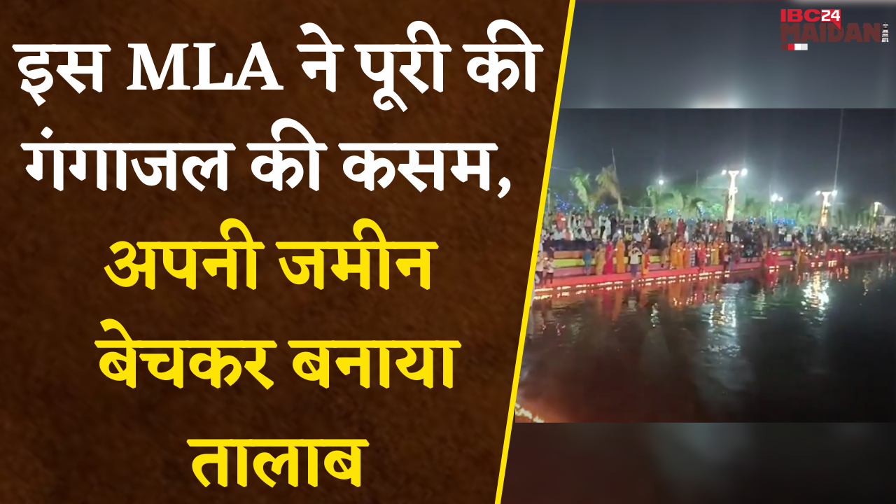 Bhilai: ढाई दशक बाद ‘सूर्यकुण्ड गंगा घाट बैकुंठ धाम’ को मिली नई पहचान |
