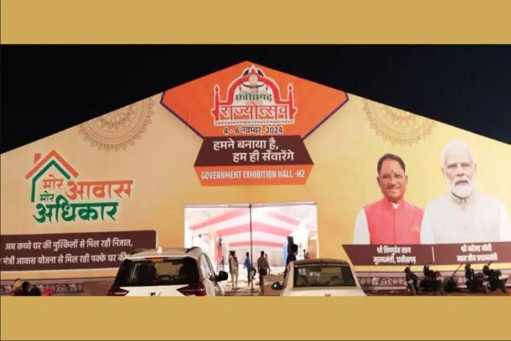 Chhattisgarh Rajyotsav 2024