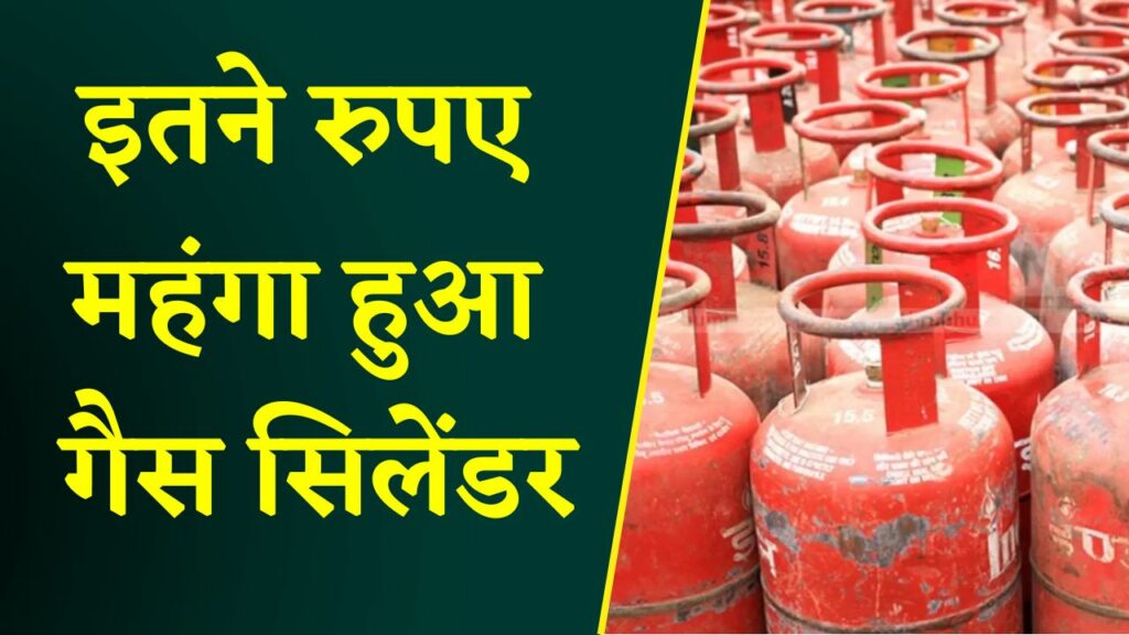 Gas Cylinder Rate Hike Latest News : LPG Cylinder Price Increased by about Rs 62